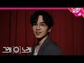 Lee Seok Hoon - What IF (M2 Version)
