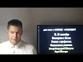 Павел Чудинов Гороскоп На 2024 Козерог