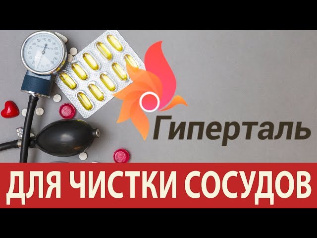 Видео Гиперталь Видео Гиперталь