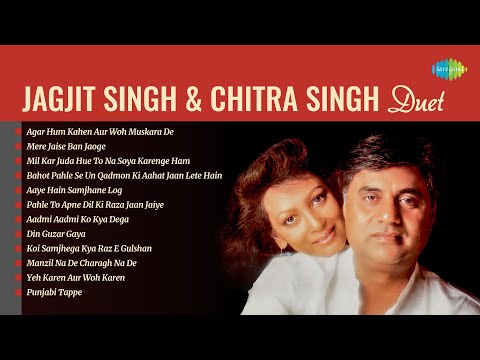 Jagjit Singh & Chitra Singh Duets | Agar Hum Kahen Aur Woh Muskara De   | Mere Jaise Ban Jaoge