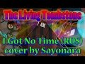 The Living Tombstone - I Got No Time [RUS] (Cover ...