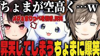 【まとめ】ドレスめぐまりを引き、昇天してしまうちょまに爆笑ｗｗ【切り抜き/叶/ルンルン/夜見れな/にじさんじ/にじグラブル団/グランブルファンタジー】