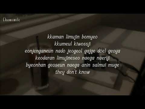 비오 (BE'O) - 리무진 Limousine (Feat. MINO) (Prod. GRAY) | Lyrics ROM