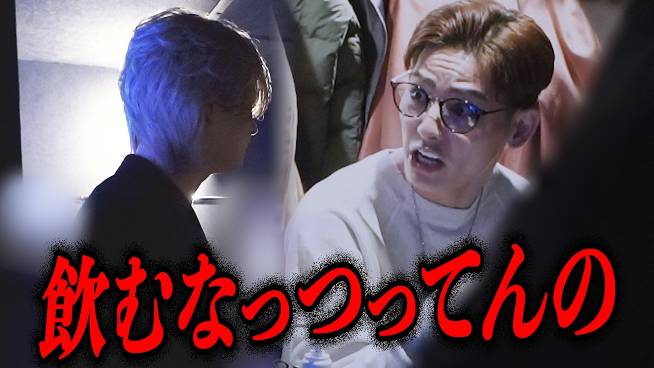 一颯陸復帰。飲みサー店に「飲むな。」コンプラガン無視指導でまた波乱…