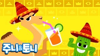 사막이 난 좋아 | 사막에는 어떤 동물들이 살고 있을까? | 동물동요 | 주니토니 by 키즈캐슬