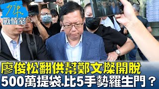 Re: [新聞] 柯文哲延押2月惹爭議 法官：與有無犯罪沒