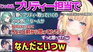 エマに住んでた場所の話を振ってしまい焦るうるはや、爆速でプリティー担当に立候補する藍沢エマにざわつく一ノ瀬うるはと八雲べにｗ【藍沢エマ/八雲べに/一ノ瀬うるは/ぶいすぽ】