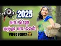 ️பேருந்தில் கேட்டு ரசித்த குத்து பாட