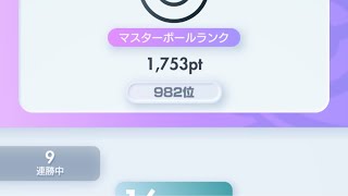ポケポケ 世界最下位ランカーによるランクマ配信 982位〜