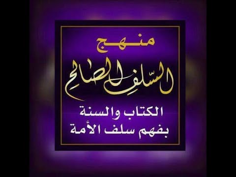 Çfarë është Akideja dhe menhexhi-Ergin SHALA