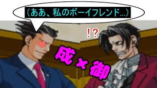 【実況】再翻訳した逆転裁判を友人に挑戦させてみた【2話】 part7