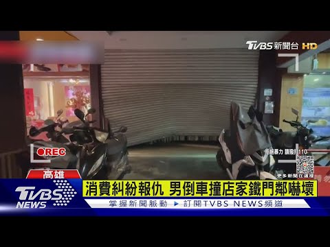 店門