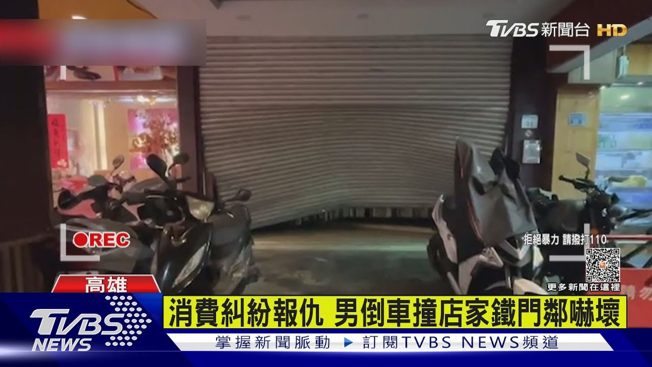 故意倒車衝撞店家 駕駛尋仇撞店門、毀2機車