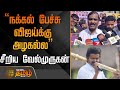 நக்கல் பேச்சு விஜய்க்கு அழகல்ல சீறிய