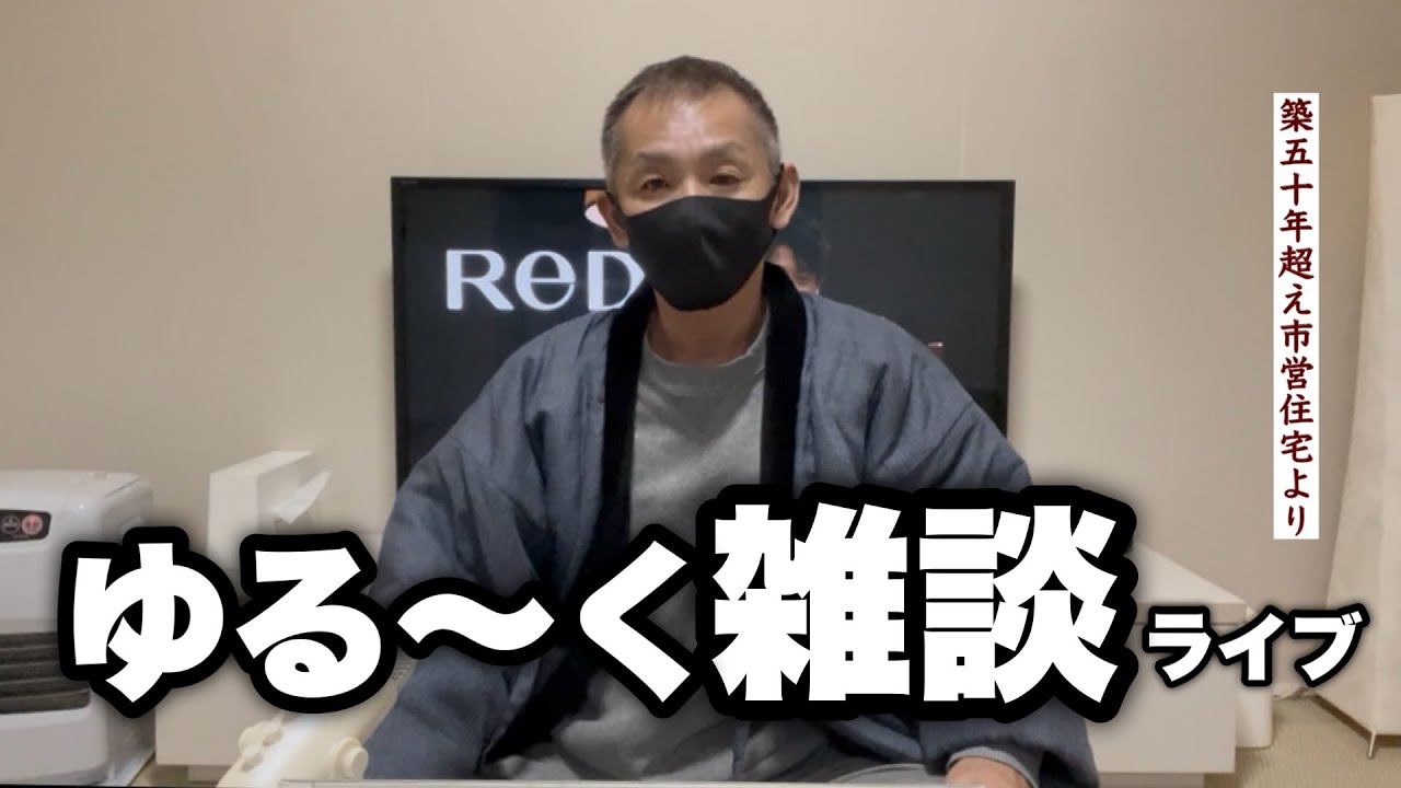 ゆる〜く雑談しています。