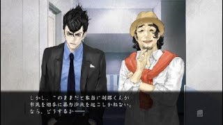 真 流行り神２　ソロ3章2