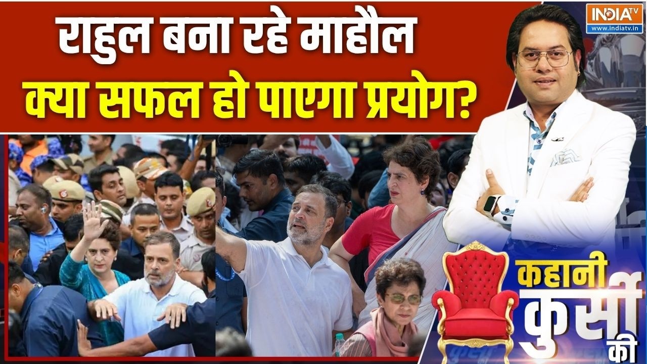 Congress SC march: राहुल ने लगाए गंभीर आरोप, PC की बातें कितनी सच्च?
