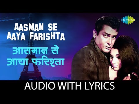 Aasman Se Aaya Farishta Lyrical | आसमान से आया फ़रिश्ता | Mohd Rafi | An Evening In Paris | Shammi K