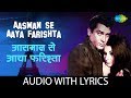 Aasman Se Aaya Farishta Lyrical आसमान से आया फ़रिश्ता Mohd Rafi 