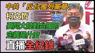 輔選拚2024？柯文哲揭牌代間學習基地