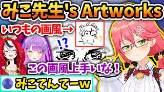 新たなマスターピースを生み出す絵本作家さくらみこ先生【さくらみこ/ハコス・ベールズ/常闇トワ/一条莉々華/ホロライブ切り抜き】