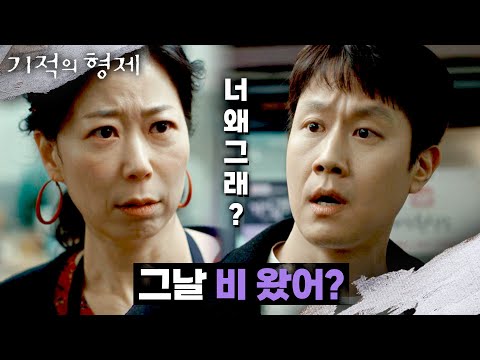 Jungwoo visited Sohee to check what Bae Hyunsung said