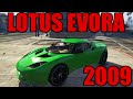 Lotus Evora 2009 для GTA 5 видео 4