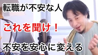 - 【転職】転職が不安な人は聞け!不安が安心に変わります