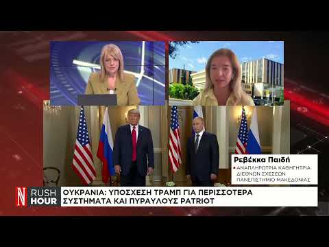 Τραμπ: Στροφή 180 μοιρών για την Ουκρανία