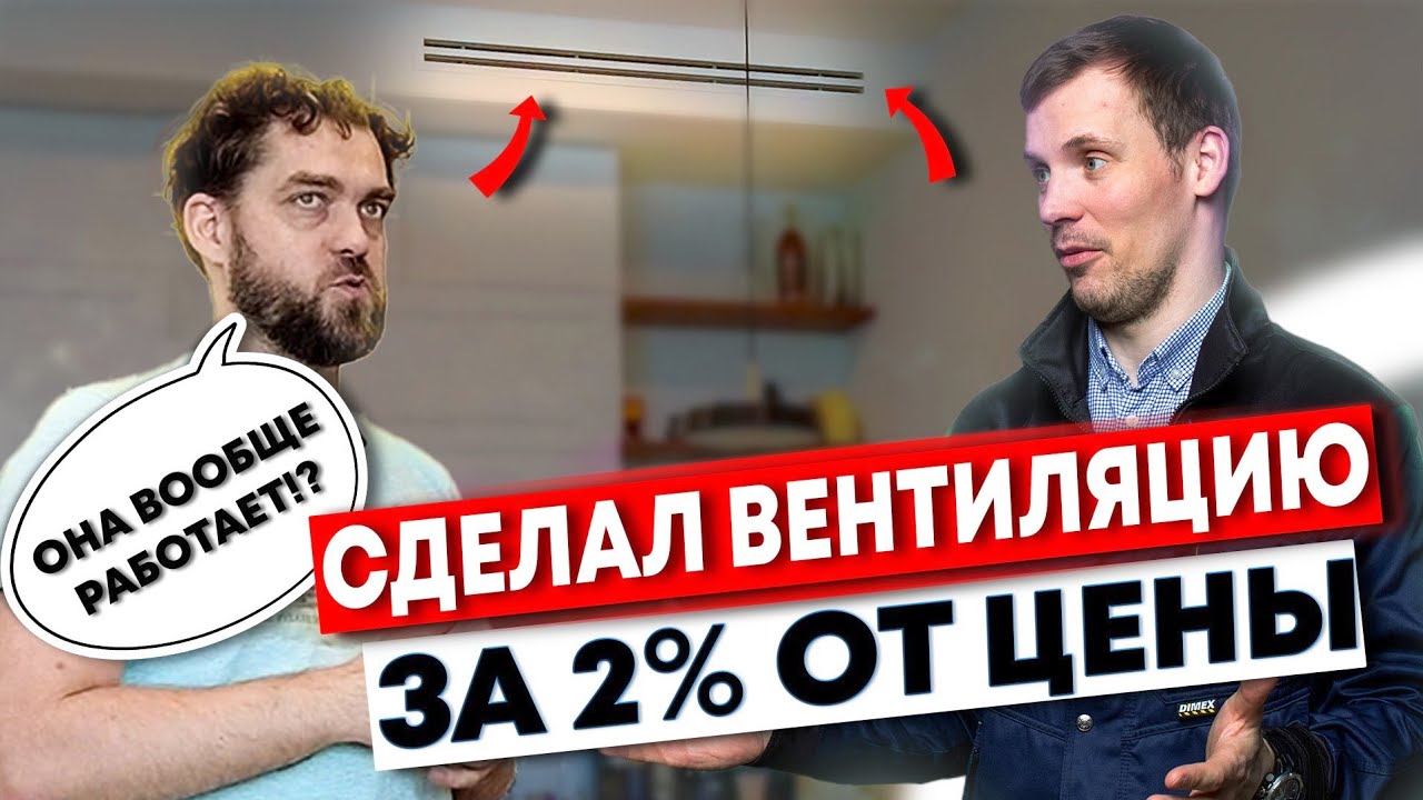 Полтора месяца использования системы вентиляции. Отзыв заказчика. HN.CF-700