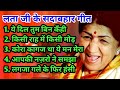 Superhit Song Of Lata Mangeshkar Mukesh Kishore Kumar Hit Song Old Is Gold