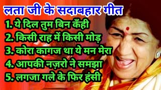 Download lagu Superhit Song of Lata Mangeshkar & Mukesh | Kishore Kumar Hit Song | Old is Gold mp3 Download lagu Superhit Song of Lata Mangeshkar & Mukesh | Kishore Kumar Hit Song | Old is Gold mp3