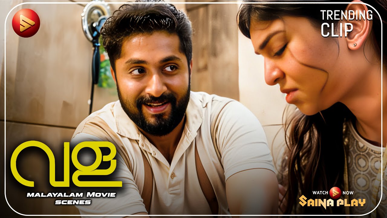 പോലീസുകാര് പറഞ്ഞത് മാത്രമാണോ മോളെ നുണ ?  | New Movie | Vala - Story of A B