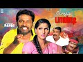 Lodukku Pandi Tamil Full Movie Karunas Tamil Comedy Full Movie Manobala Ilavarasu Neha
