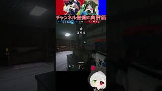 こっち無茶苦茶に不利オペよ？😅 #Shorts #r6s