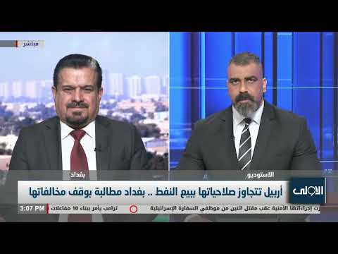 فيديو | استعدادا لاستحقاقِ تشرين.. المفوضية تحدد موعد تسلم قوائم المرشحين للانتخابات | نشرة الثانية عشر