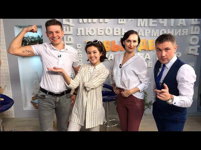 Гость программы «Новый день» Алиса Поступинская