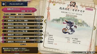 【MHR:SB】無言でソロでただただ傀異討究上げるだけの枠。【マイクオフ】