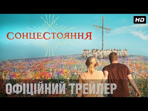 Трейлер #1