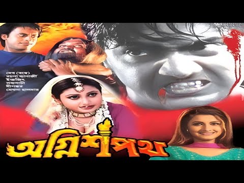 Agnishapath (2006) | Dipankar Dey | Rachana Banerjee | Deepak Adhikari (Dev) | Full Movie