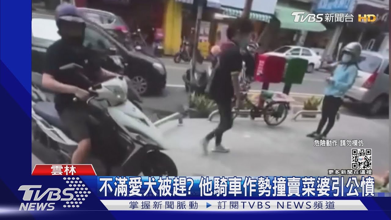 不滿愛犬被趕? 他騎車作勢撞賣菜婆引公憤