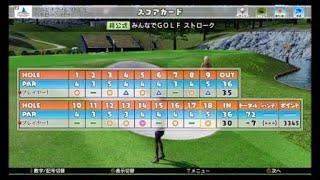 New みんなのGOLF®_!????????
