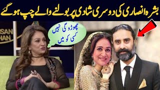 Bushra Ansari 2nd Marriage At The Age Of 63   Comp