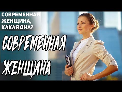 ДОЛГОЖДАННАЯ МЕЛОДРАМА О ЖЕНЩИНЕ / СОВРЕМЕННАЯ ЖЕНЩИНА / НОВИНКА 2018 Лучшая Мелодрама Восхитительно