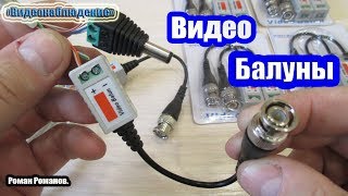 Как проверить сигнал.. камеры наблюдения