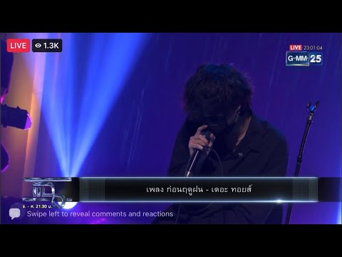 คลิกเพื่อดูคลิปวิดีโอ