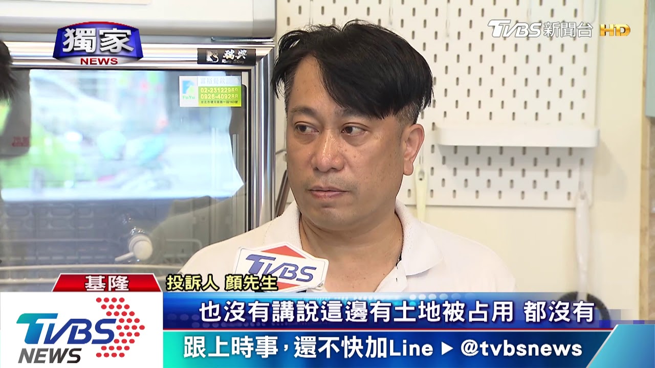 沒這據點？民質疑遇「假房仲」　業者：是休息站