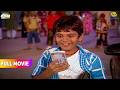 Kisne Diya Gokuldham Mai Tapu Ko Lakho Ka Chanda FULL MOVIE Taarak Mehta Ka Ooltah Chashmah