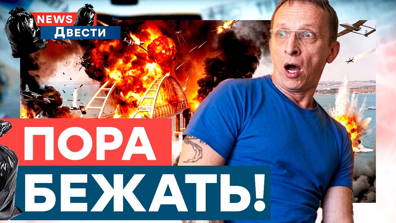Срочная ЭВАКУАЦИЯ из КРЫМА! Охлобыстин дает ЗАДНЮЮ! Симоньян ПРИЗНАЛА КАТАС?