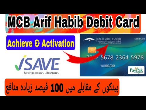 MCB Arif Habib Debit Card | Submit Request For MCBAH Debit Card & Activation | Technical Shahid